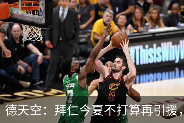 德天空：拜仁今夏不打算再引援，将着力清洗博伊、萨拉戈萨等冗员