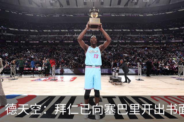 德天空：拜仁已向塞巴里开出书面报价，球员个人条款从来不是问题