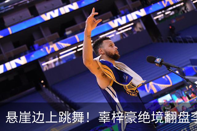 悬崖边上跳舞！辜梓豪绝境翻盘李轩豪，这盘棋看得人窒息！