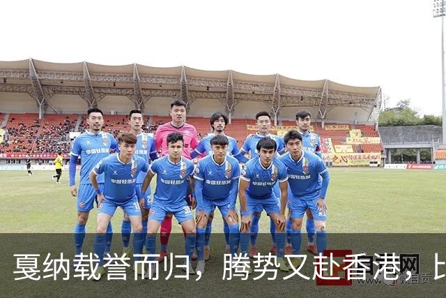 戛纳载誉而归，腾势又赴香港，比亚迪被 ANOC 大会选中？