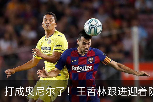 打成奥尼尔了！王哲林跟进迎着防守直接双手将球扣进