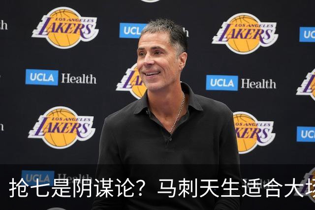 抢七是阴谋论？马刺天生适合大场面 文班状态反弹
