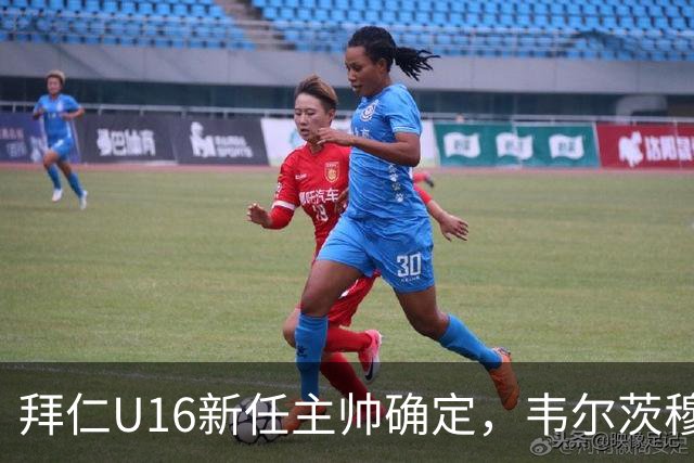 拜仁U16新任主帅确定，韦尔茨穆勒接棒于纳尔
