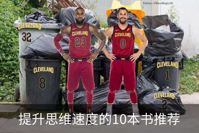 提升思维速度的10本书推荐