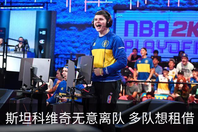 斯坦科维奇无意离队 多队想租借