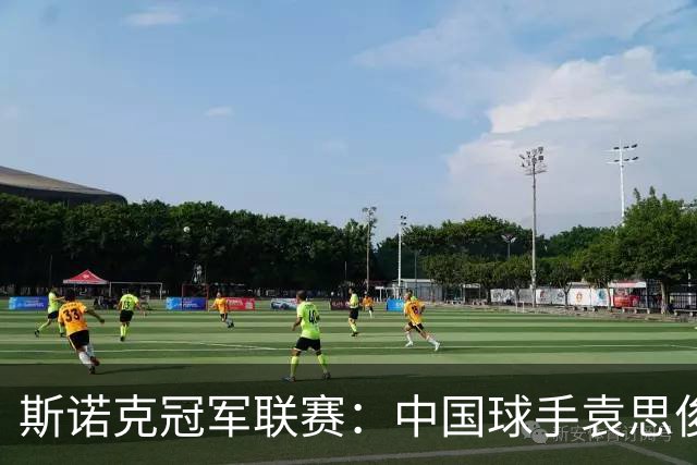 斯诺克冠军联赛：中国球手袁思俊憾失晋级资格