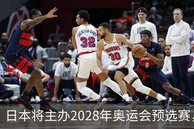 日本将主办2028年奥运会预选赛，安东尼奥面临重大挑战