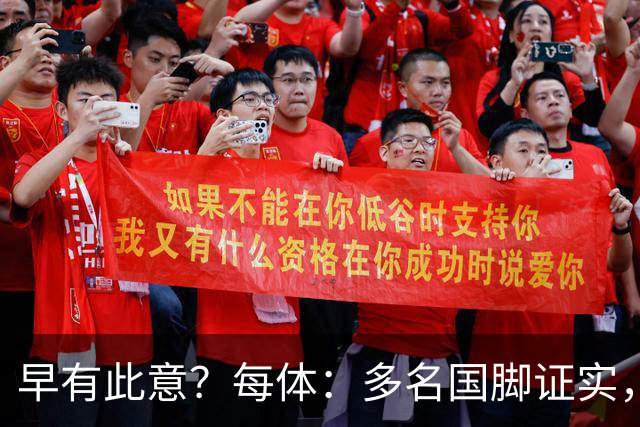 早有此意？每体：多名国脚证实，罗德里世界杯期间打听过巴萨情况