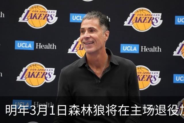 明年3月1日森林狼将在主场退役加内特21号球衣
