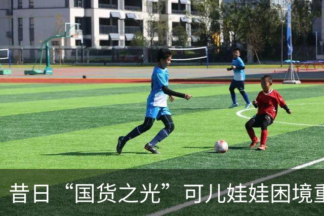 昔日“国货之光”可儿娃娃困境重重，债务达1800万
