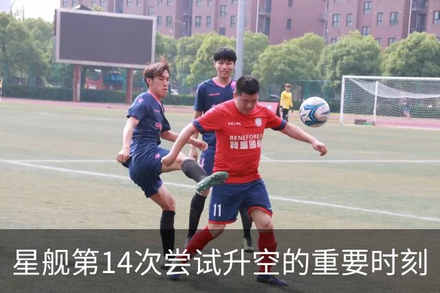 星舰第14次尝试升空的重要时刻