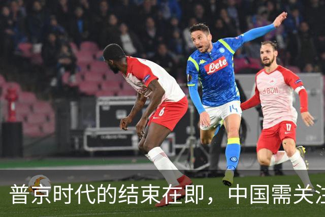 普京时代的结束在即，中国需关注俄罗斯政策动向