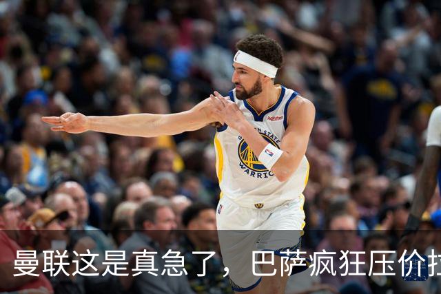 曼联这是真急了，巴萨疯狂压价拉什福德！曼联开始四处推销却没人要