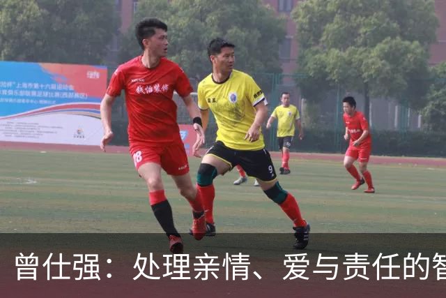 曾仕强：处理亲情、爱与责任的智慧
