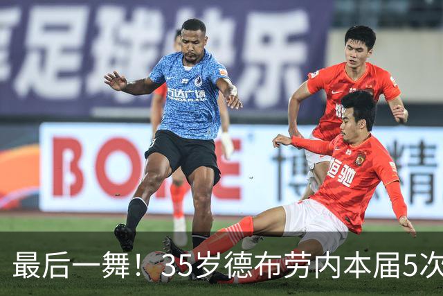 最后一舞！35岁德布劳内本届5次首发均被换下，4-1大胜美国未登场