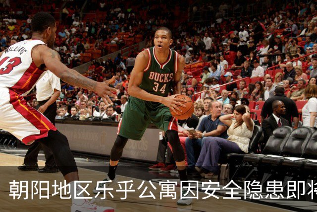朝阳地区乐乎公寓因安全隐患即将关闭