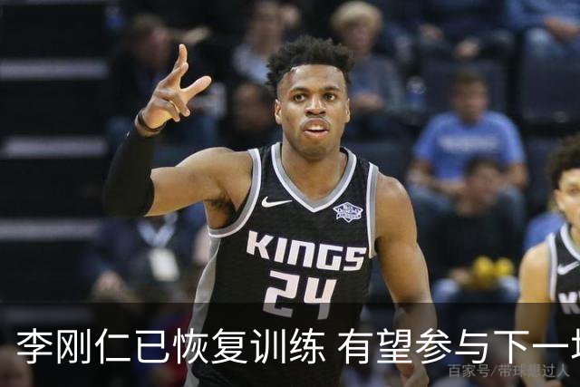 李刚仁已恢复训练 有望参与下一场联赛