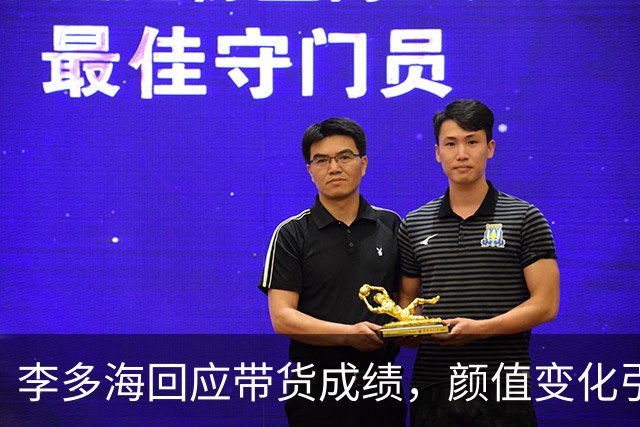 李多海回应带货成绩，颜值变化引发热议