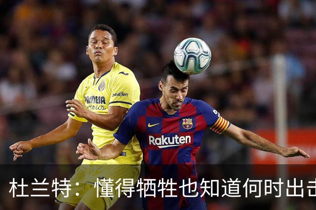 杜兰特：懂得牺牲也知道何时出击，关键在于平衡
