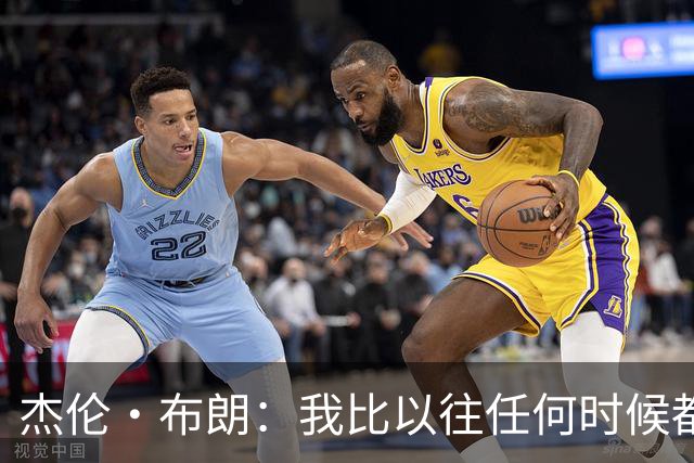 杰伦·布朗：我比以往任何时候都渴望赢球 已准备好做必要的牺牲