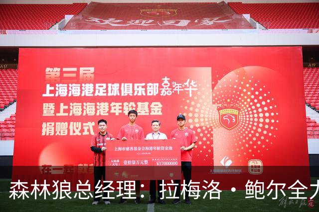 森林狼总经理：拉梅洛·鲍尔全力备战休赛期