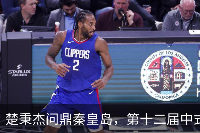 楚秉杰问鼎秦皇岛，第十二届中式台球大师赛落幕