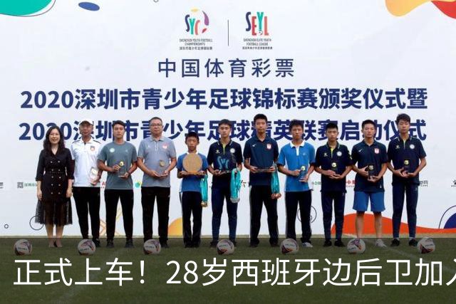 正式上车！28岁西班牙边后卫加入切尔西，阿隆索为啥这么欣赏他