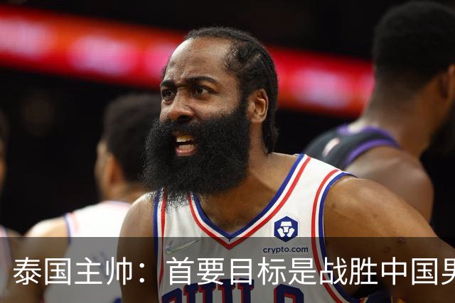 泰国主帅：首要目标是战胜中国男足，是赢球！6月9日+CCTV5直播，武磊100场里程碑