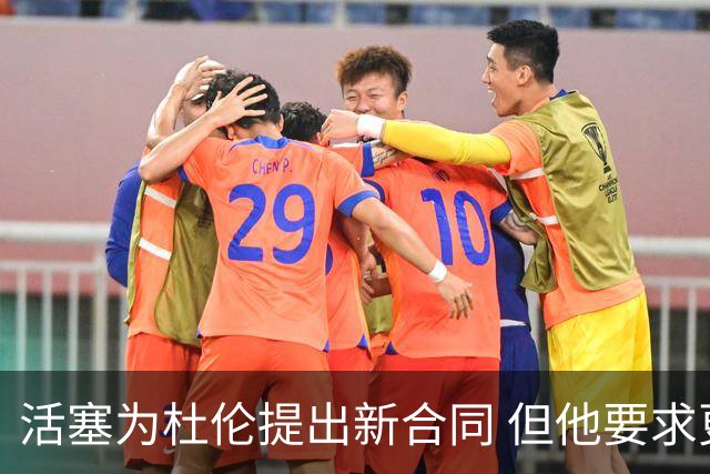 活塞为杜伦提出新合同 但他要求更高薪资