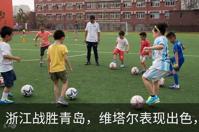 浙江战胜青岛，维塔尔表现出色，约克砍下高分