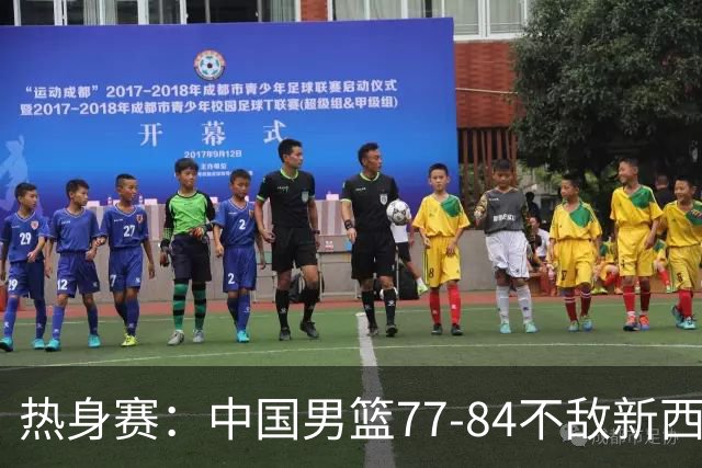 热身赛：中国男篮77-84不敌新西兰，表现分化
