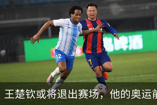 王楚钦或将退出赛场，他的奥运前景变得不确定