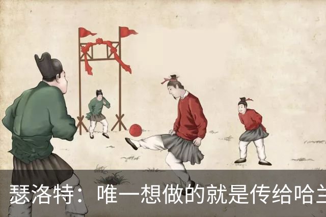 瑟洛特：唯一想做的就是传给哈兰德 斯通斯挡住了路线