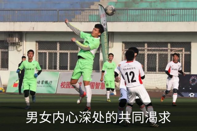 男女内心深处的共同渴求