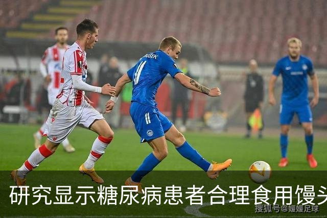 研究显示糖尿病患者合理食用馒头有助于降低并发症风险