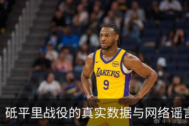 砥平里战役的真实数据与网络谣言的对比