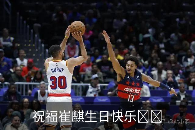 祝福崔麒生日快乐🎉🎈