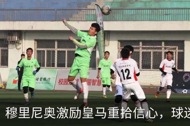 穆里尼奥激励皇马重拾信心，球迷态度成夺冠关键