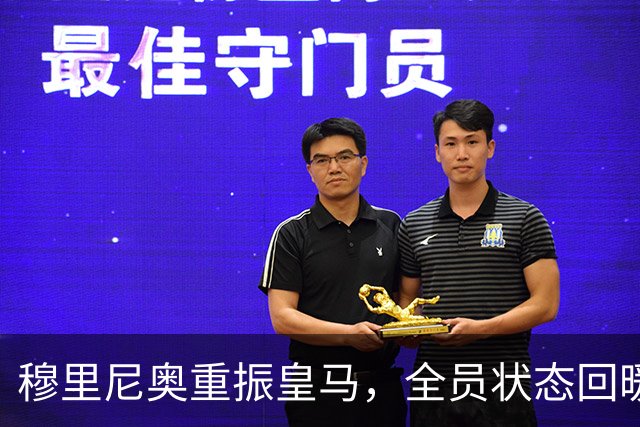 穆里尼奥重振皇马，全员状态回暖贝林厄姆闪耀金球潜力