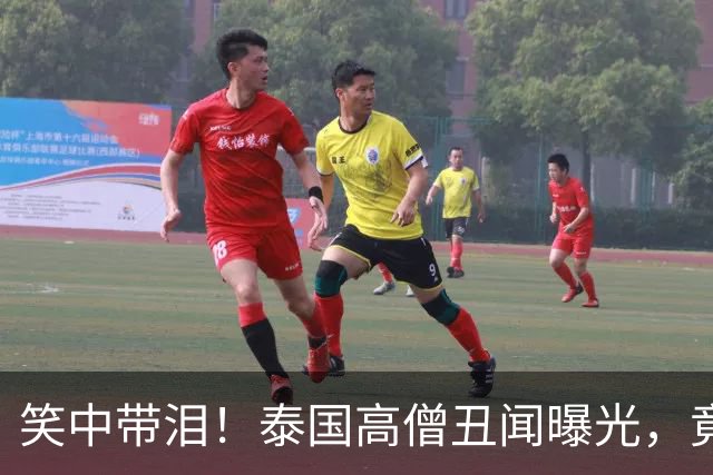 笑中带泪！泰国高僧丑闻曝光，竟与情妇共涉亿级腐败