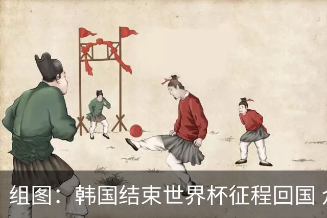组图：韩国结束世界杯征程回国 众将脸上写满失望