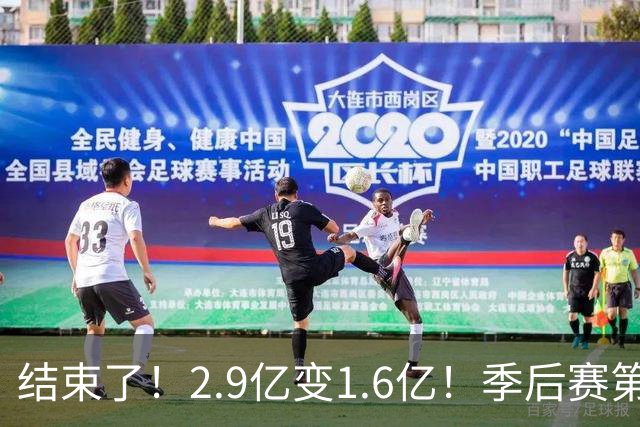 结束了！2.9亿变1.6亿！季后赛第一水货中锋