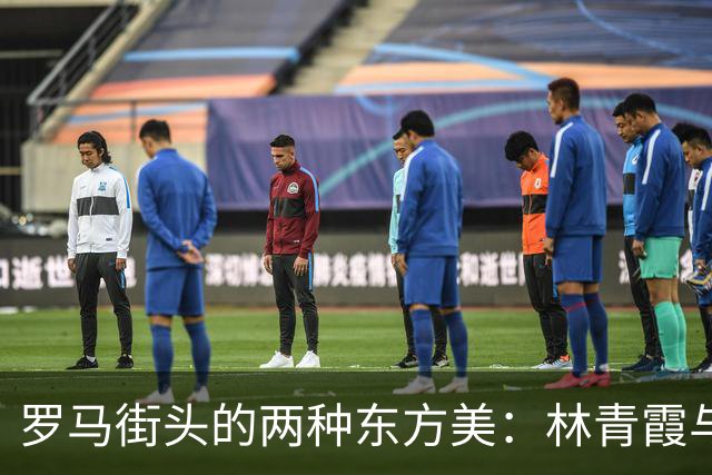 罗马街头的两种东方美：林青霞与胡因梦