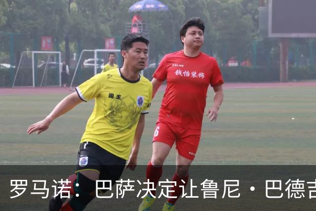 罗马诺：巴萨决定让鲁尼·巴德吉今夏离队去锻炼，但会保留控制权