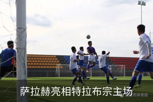 萨拉赫亮相特拉布宗主场