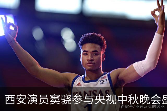 西安演员窦骁参与央视中秋晚会盛典