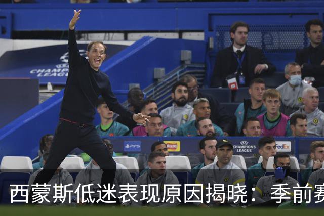 西蒙斯低迷表现原因揭晓：季前赛缺席影响手感