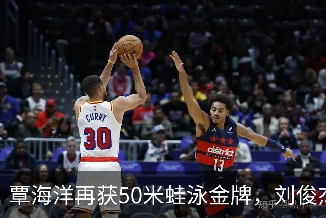 覃海洋再获50米蛙泳金牌，刘俊杰斩获银牌