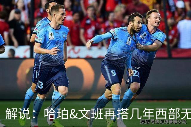 解说：哈珀&文班再搭几年西部无敌手 今天是马刺限制SGA最佳一役