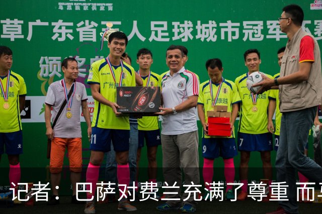 记者：巴萨对费兰充满了尊重 而马竞对阿尔瓦雷斯则不管不顾